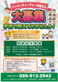 ポスター